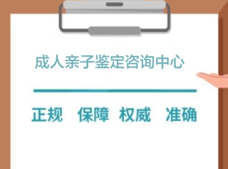 信宜市成人亲子鉴定咨询中心