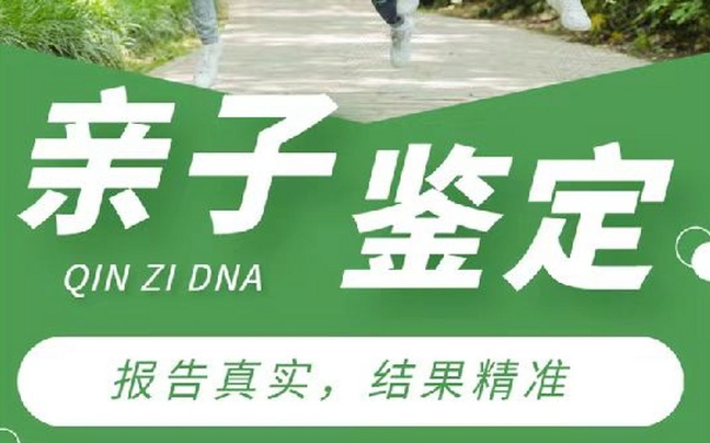信宜市亲子鉴定咨询机构