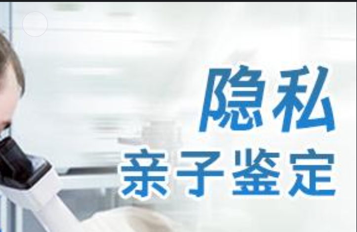 信宜市隐私亲子鉴定咨询机构